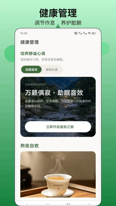 惠康-健康生活助手截图3