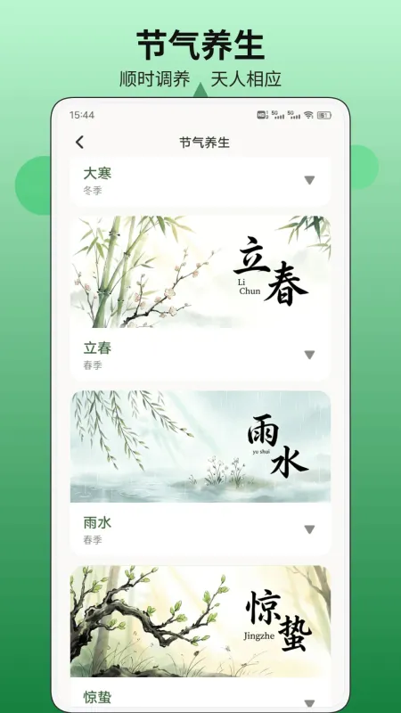 惠康-健康生活助手截图4