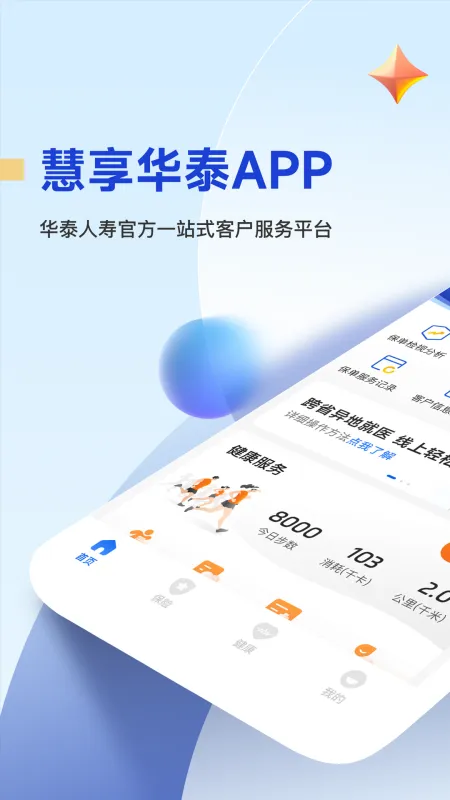 惠康 安卓版 下载