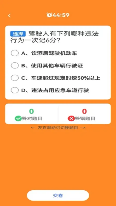 行路安-出行安全助手截图1