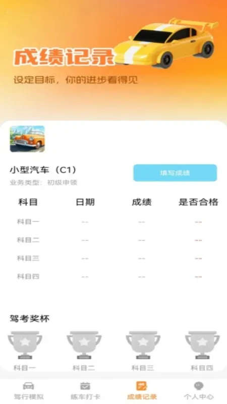 行路安-出行安全助手截图2