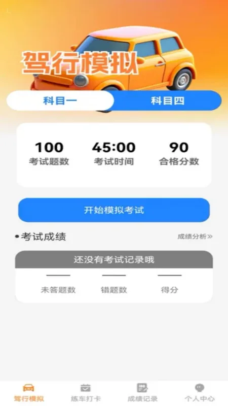 行路安-出行安全助手截图3