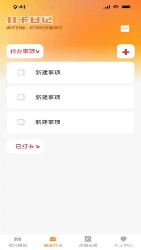 行路安-出行安全助手截图4