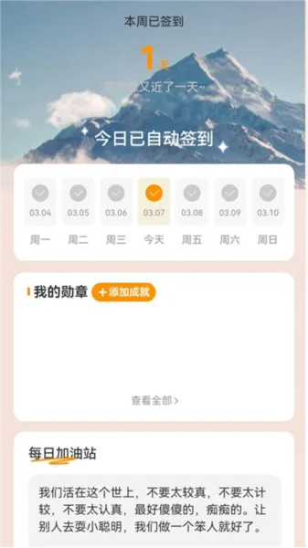 行路安 安卓版 下载安装