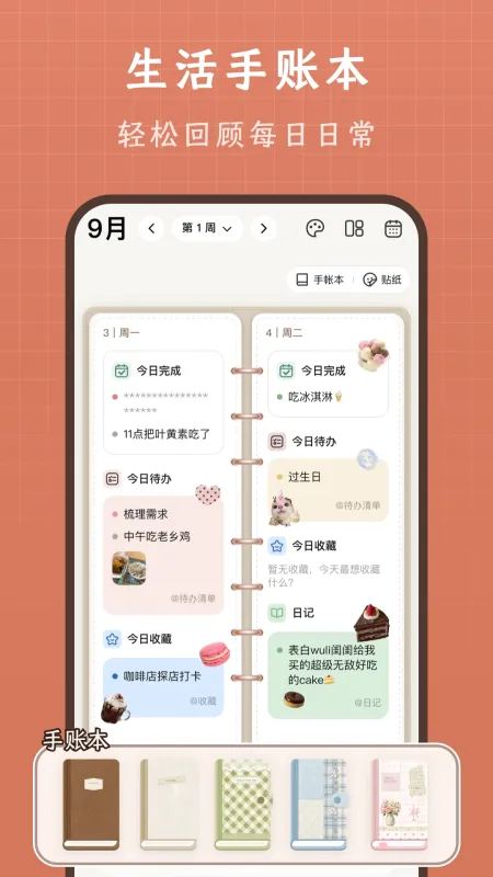 VibeJot-随手记录灵感截图1