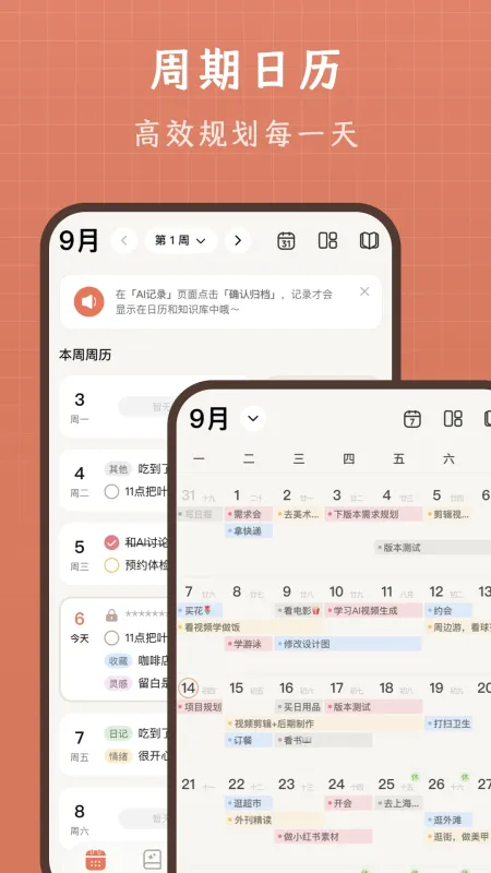VibeJot-随手记录灵感截图2