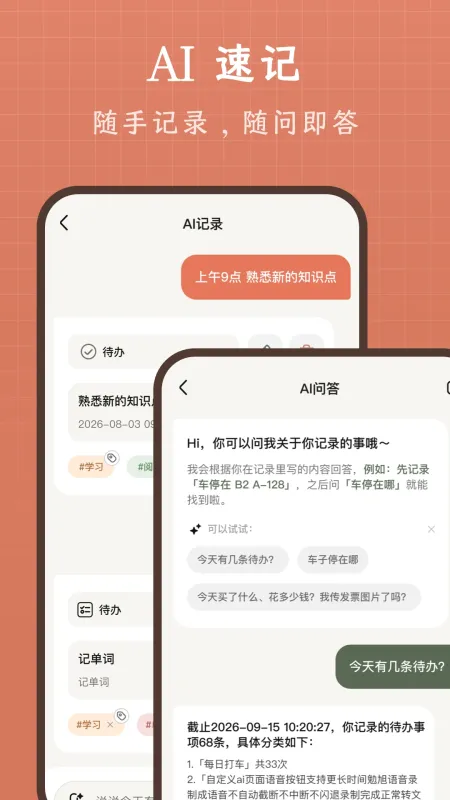 VibeJot-随手记录灵感截图3