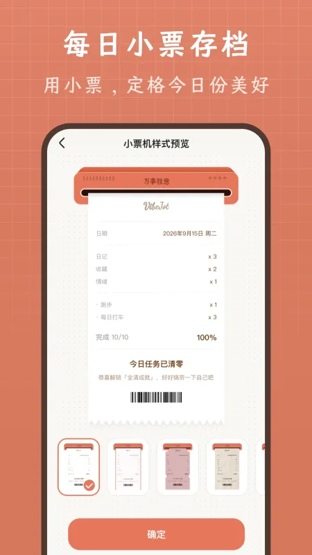 VibeJot-随手记录灵感截图4