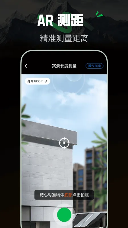 导航指南针-精准定位导航工具截图3