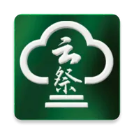 云祭