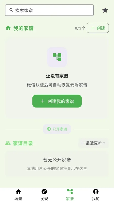 云祭-手机祭扫工具截图4