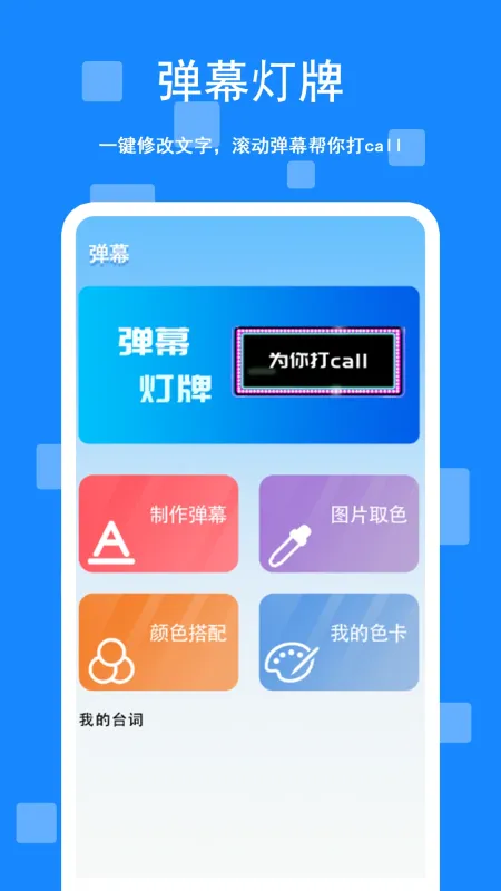 点击器自动-手机自动点击工具截图4