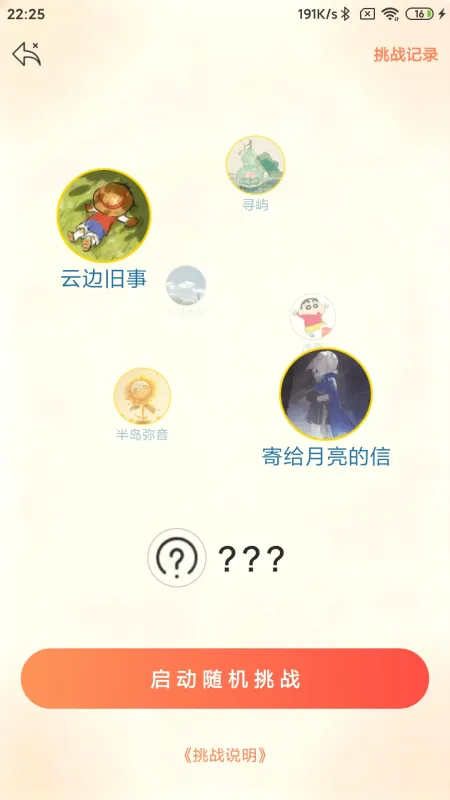 摩斯码训练器截图5