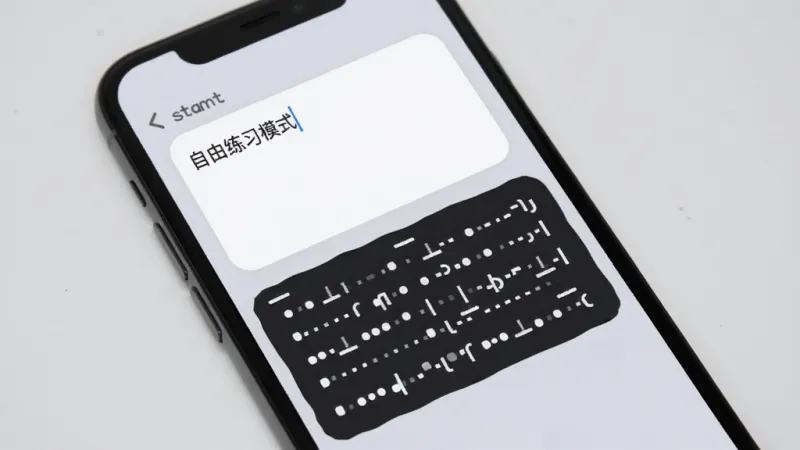 一张展示摩斯码训练器自由练习模式的图片,画面主体是手机屏幕,屏幕中显示着一个文本输入框和下方同步生成的摩斯电码点划序列,背景是淡雅的浅灰色,布局上输入框在上方,电码序列在下方整齐排列,风格是简约现代,细节上字体圆润清晰,画质干净无多余元素