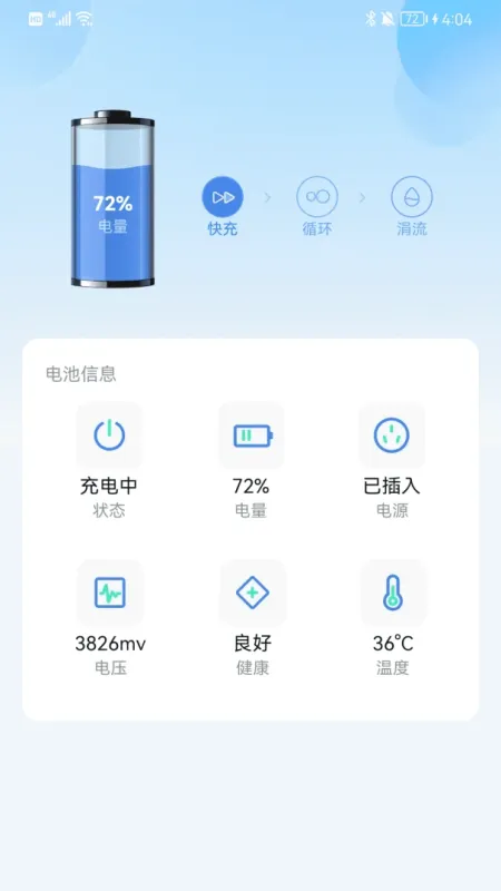 特快清理极速-手机清理加速工具截图1
