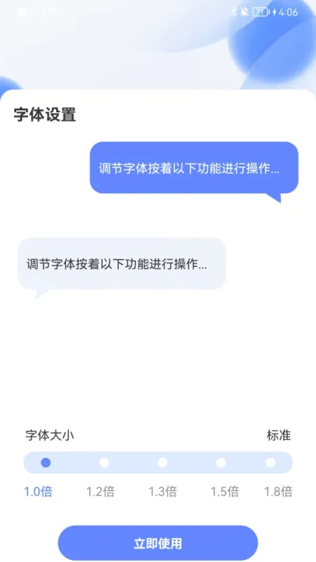 特快清理极速-手机清理加速工具截图2