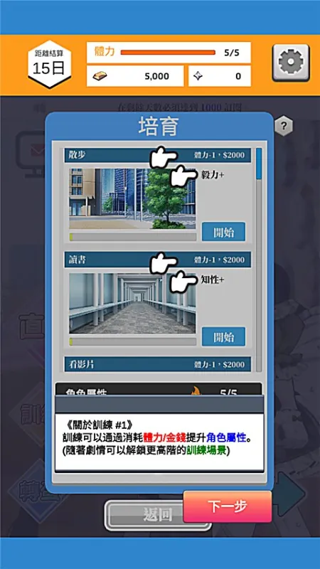 Vtuber模拟器最新版(Vtuber模擬器)截图2