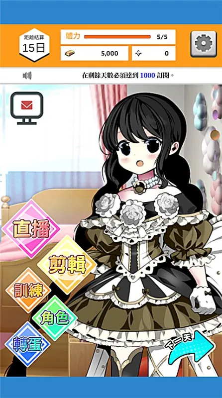 Vtuber模拟器最新版(Vtuber模擬器)截图4