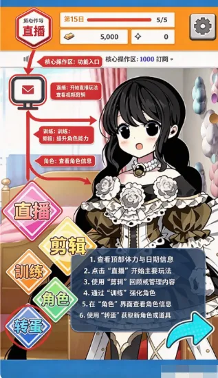 Vtuber 模拟器最新版 Vtuber 模拟器最新版