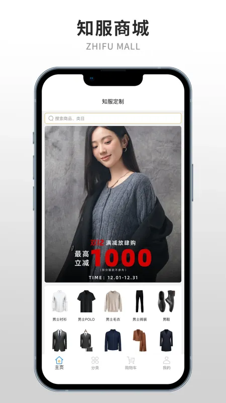 知服定制-服装定制管理工具截图1