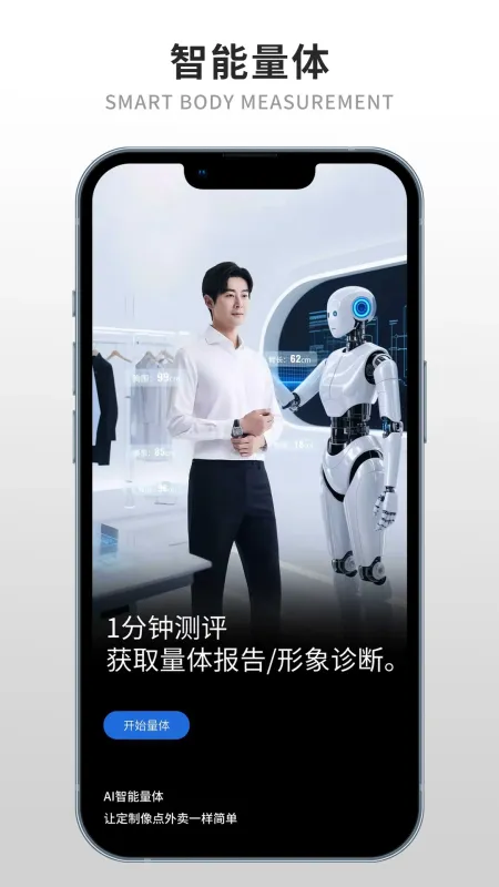 知服定制-服装定制管理工具截图2