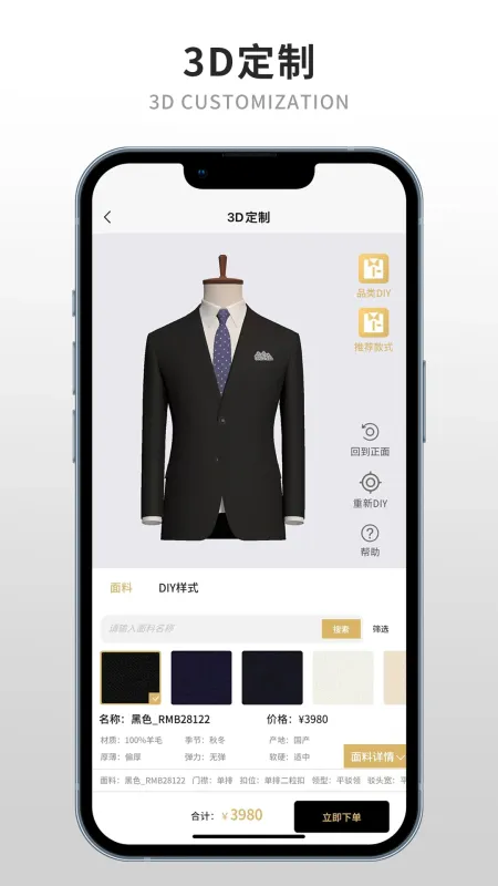知服定制-服装定制管理工具截图3