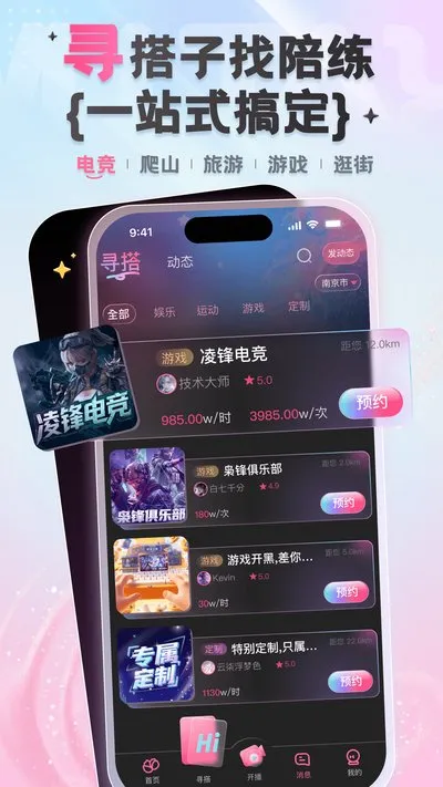 雾棠官方版下载截图1