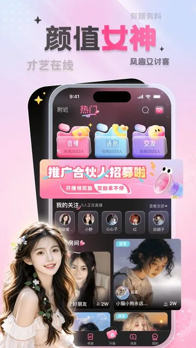 雾棠官方版下载截图2