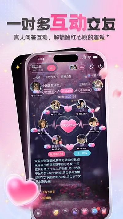 雾棠官方版下载截图5
