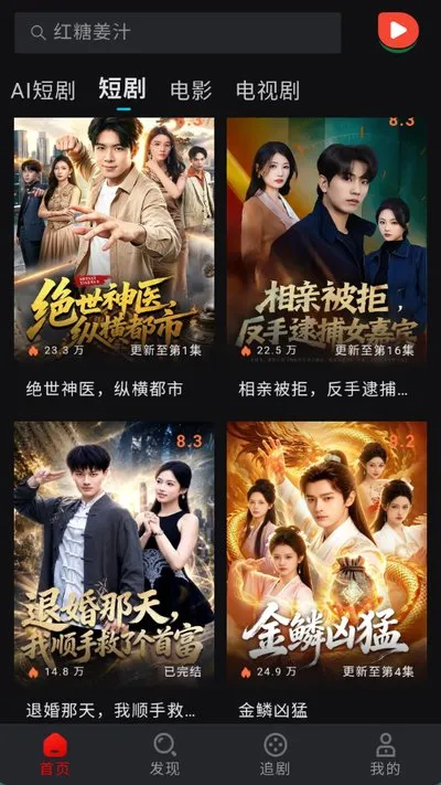 西瓜短剧官方正版下载最新入口