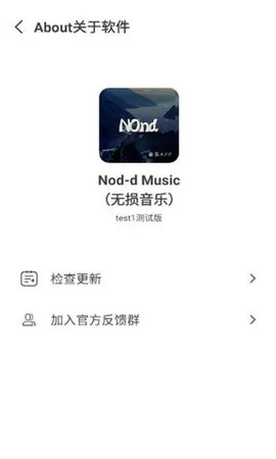 Nond音乐安卓版免费下载vTest1 Nond音乐安卓版免费下载vTest1