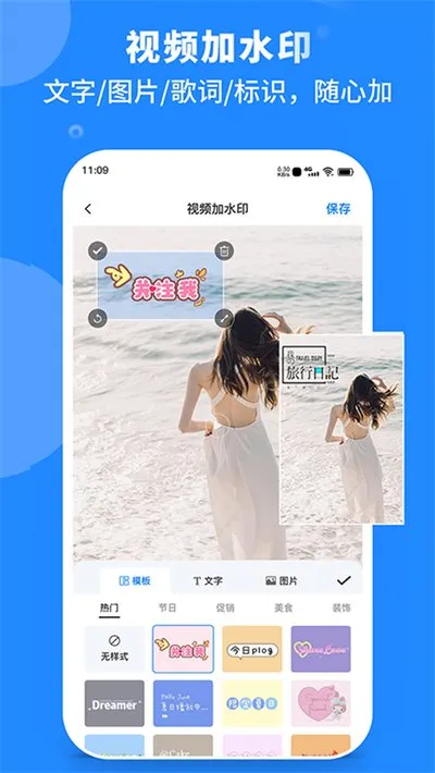 水印云软件免费版官网下载安装 水印云软件免费版官网下载安装