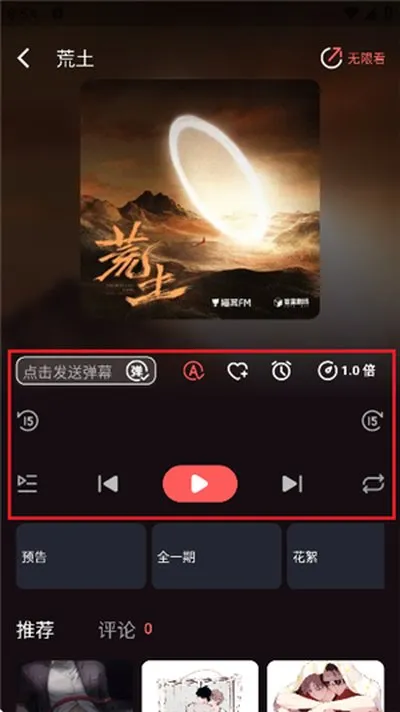 浮光FM正式安卓版免费下载截图1