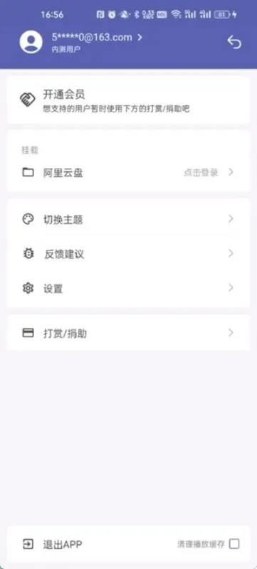 普听音乐手机最新版本下载截图3