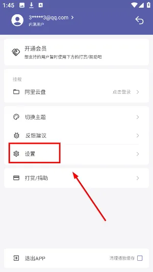 普听音乐