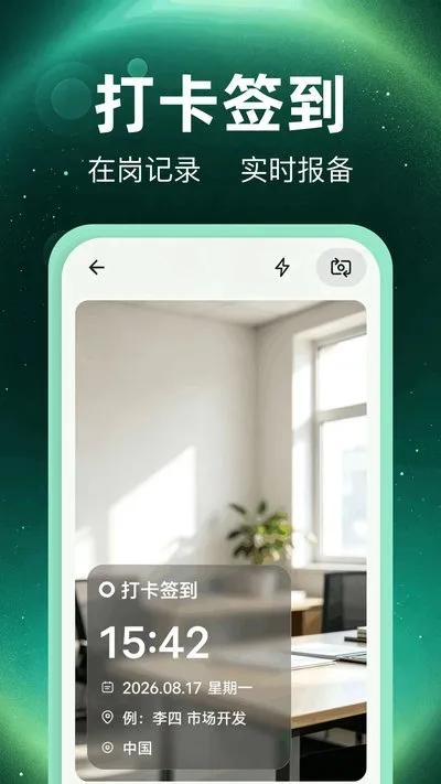 水印全能打卡机官方版截图2
