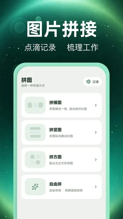 水印全能打卡机官方版截图3