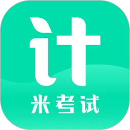 计算机考研