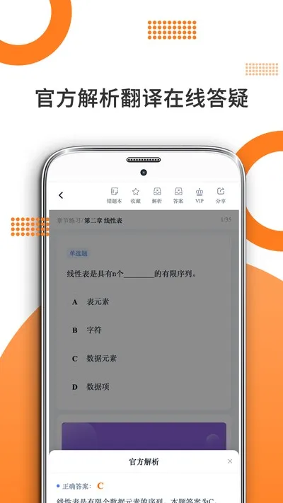 计算机考研app官方版下载截图4