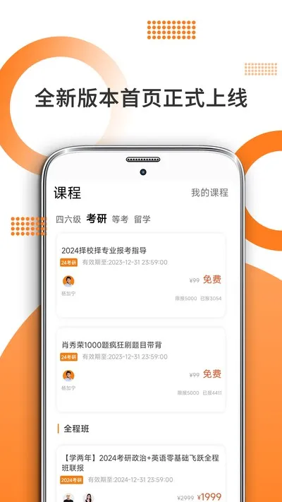 计算机考研app官方版下载截图5