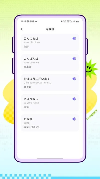 Native日本语官方版截图1
