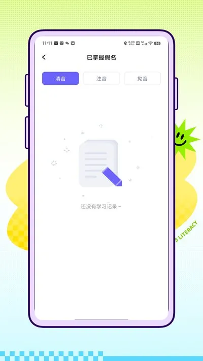 Native日本语官方版截图3