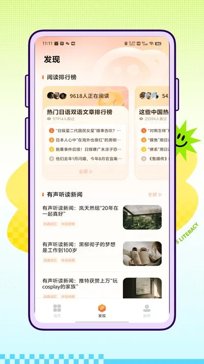 Native日本语官方版截图4
