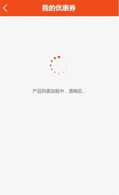 中烟新商盟网上订货平台安卓版截图1