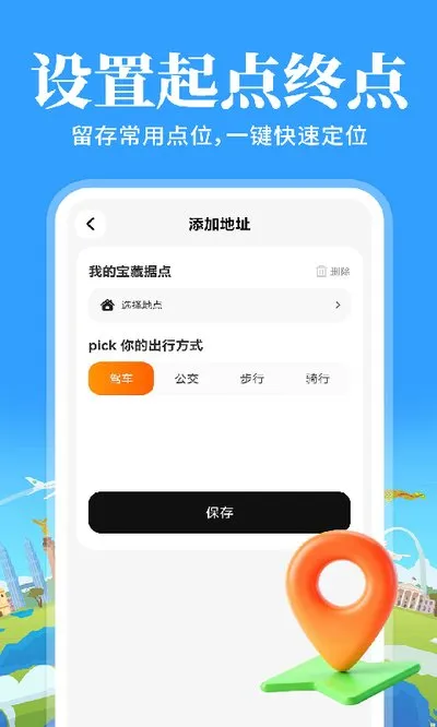 高行巡航导航地图安卓版下载截图1