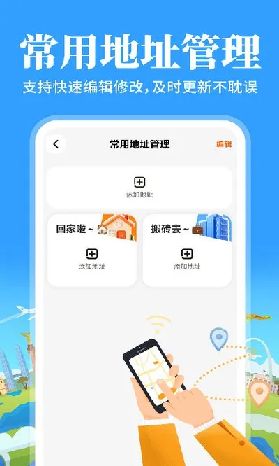 高行巡航导航地图安卓版下载截图3