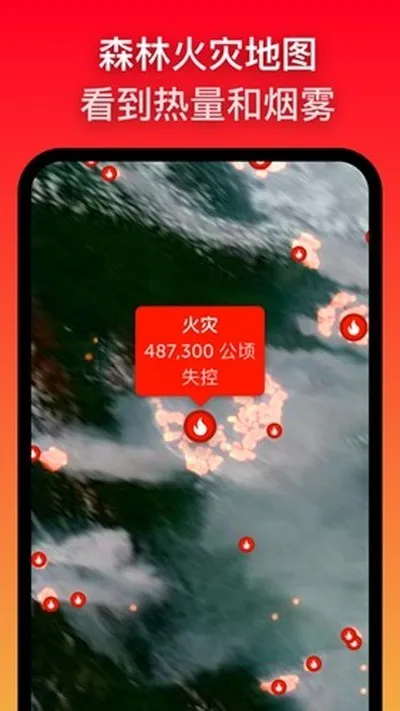 zoomearth风暴追踪器手机版下载截图1