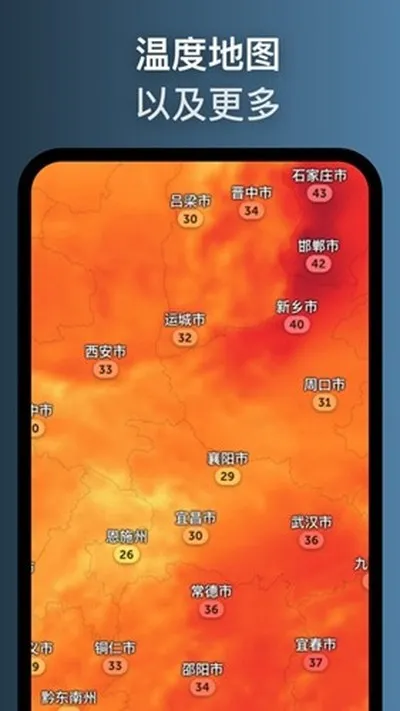 zoomearth风暴追踪器手机版下载截图2
