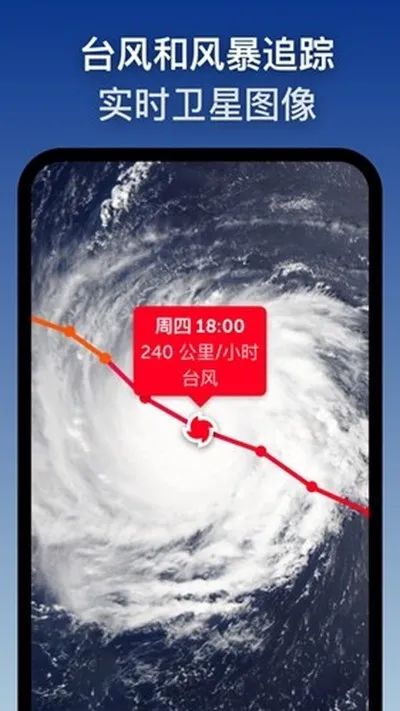 zoomearth风暴追踪器手机版下载截图3