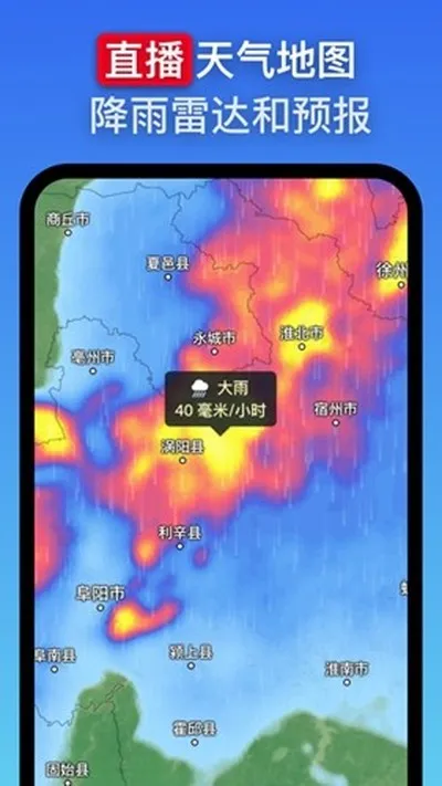 zoomearth风暴追踪器手机版下载截图4